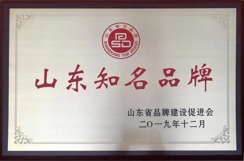 3200威尼斯vip牌电缆被认定为“山东知名品牌”